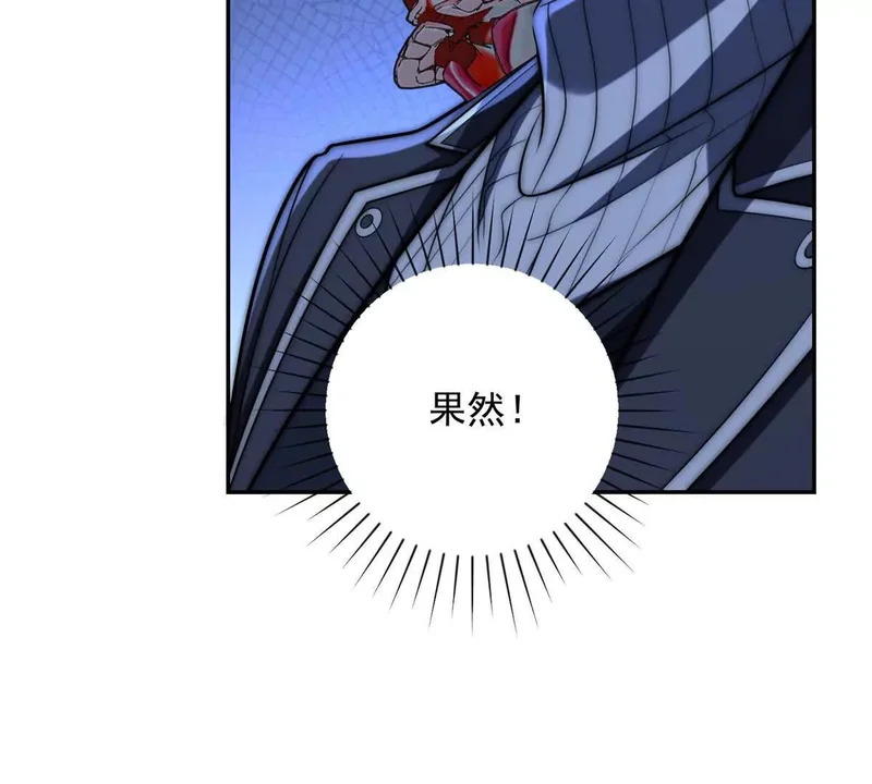 第66话 复活的曙光之神 第17页