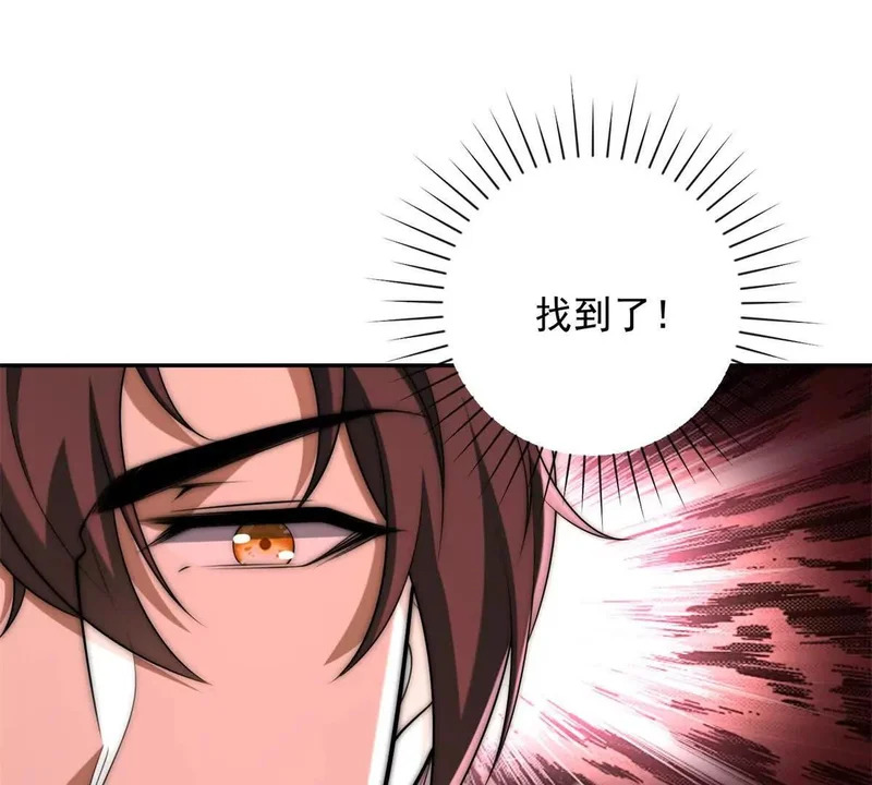 第66话 复活的曙光之神 第23页