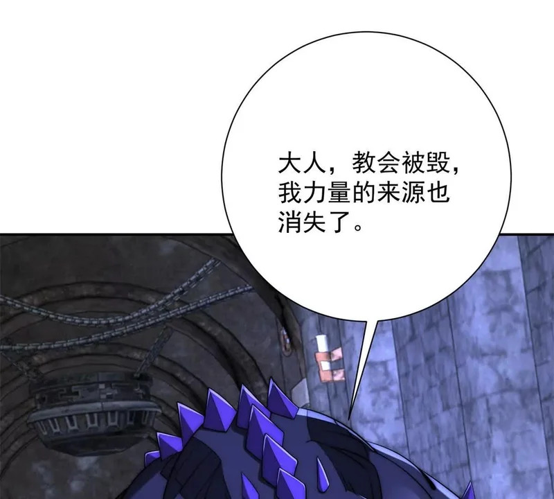 第66话 复活的曙光之神 第28页