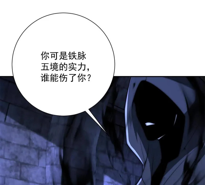 第66话 复活的曙光之神 第30页
