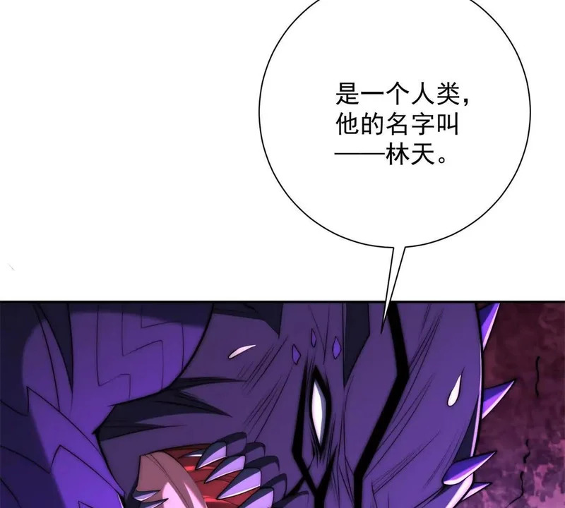 第66话 复活的曙光之神 第32页