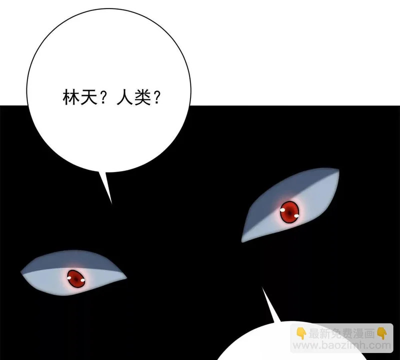 第66话 复活的曙光之神 第34页