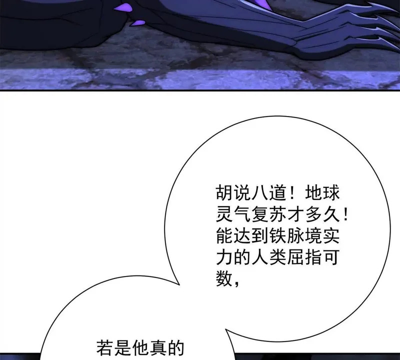 第66话 复活的曙光之神 第37页