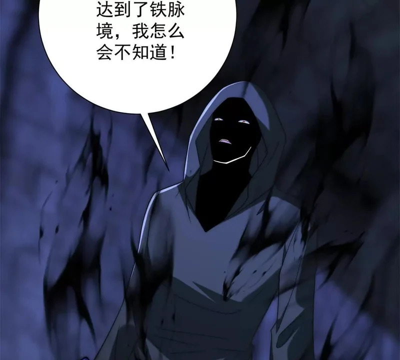 第66话 复活的曙光之神 第38页