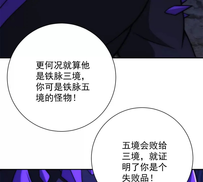 第66话 复活的曙光之神 第40页
