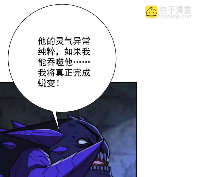 第66话 复活的曙光之神 第49页