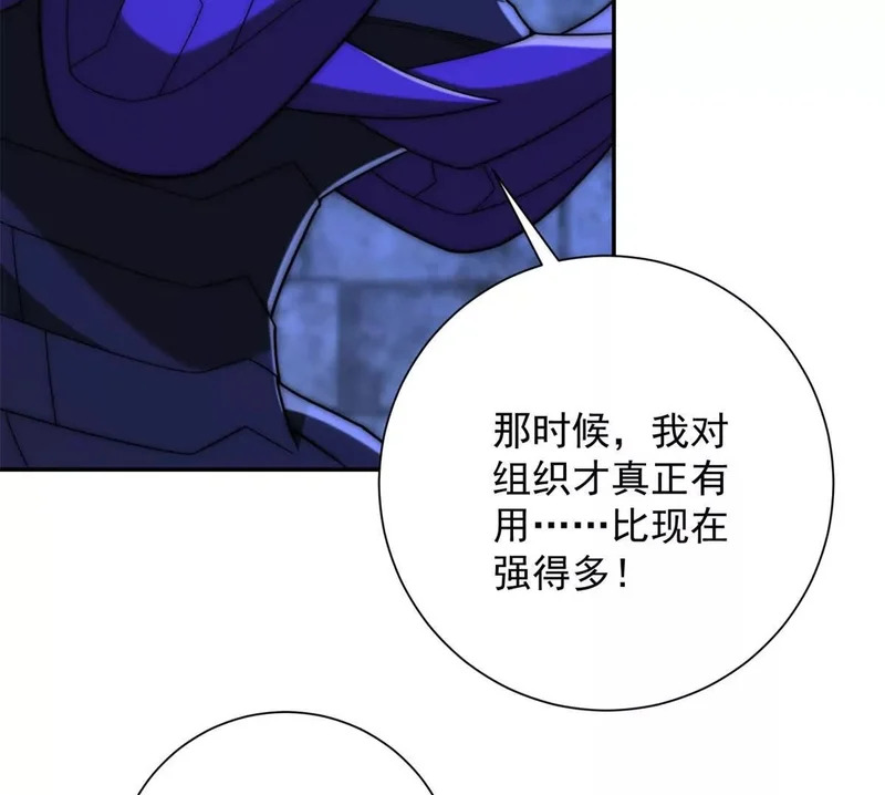 第66话 复活的曙光之神 第50页