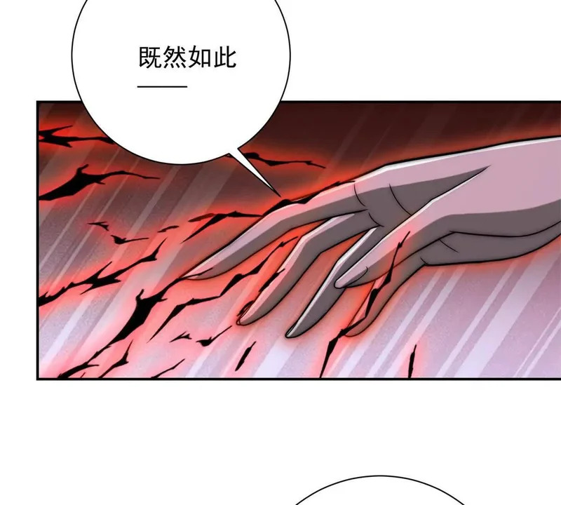 第66话 复活的曙光之神 第51页