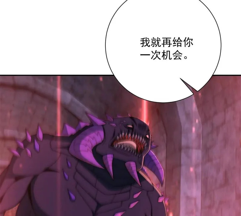 第66话 复活的曙光之神 第52页