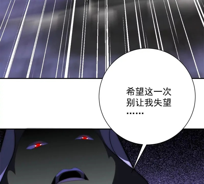 第66话 复活的曙光之神 第62页