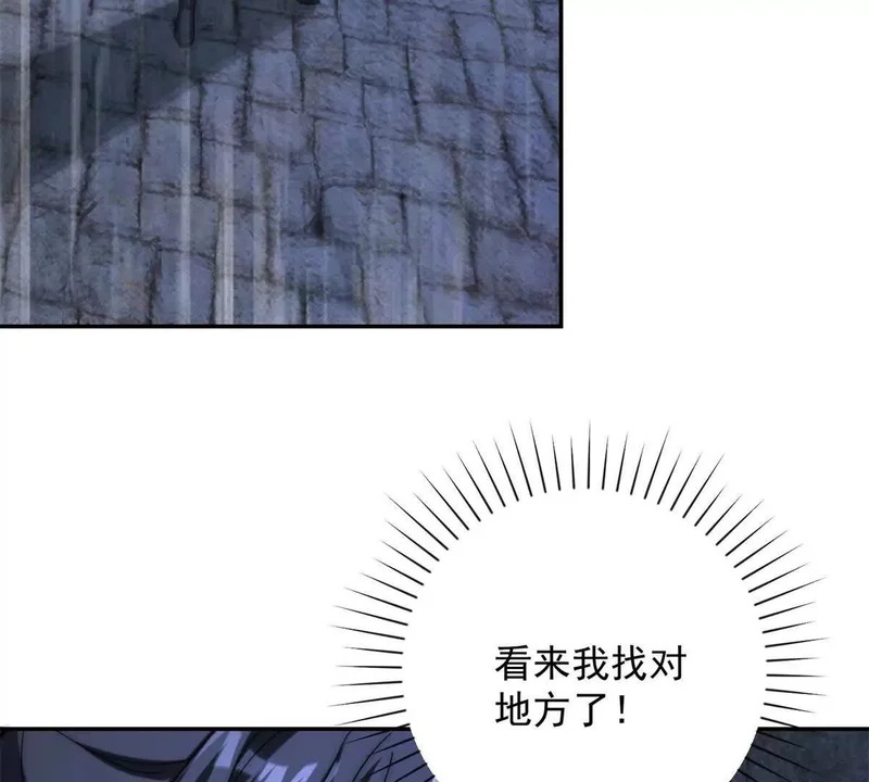 第66话 复活的曙光之神 第65页