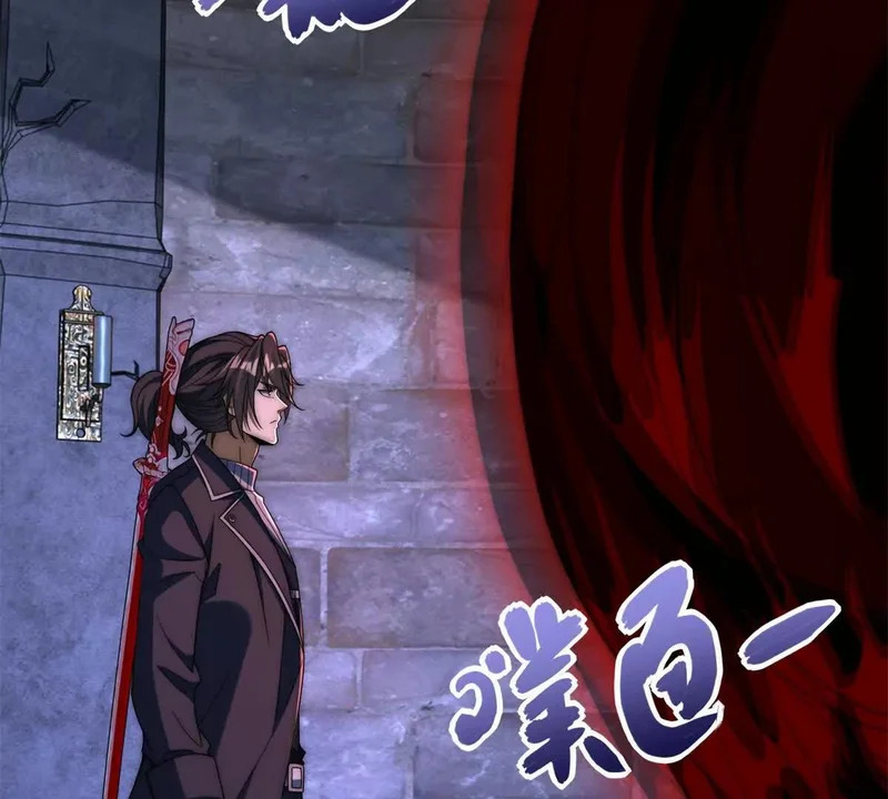 第66话 复活的曙光之神 第71页