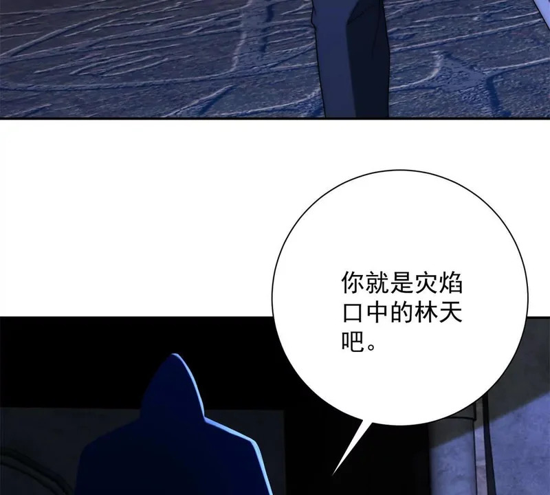 第66话 复活的曙光之神 第77页