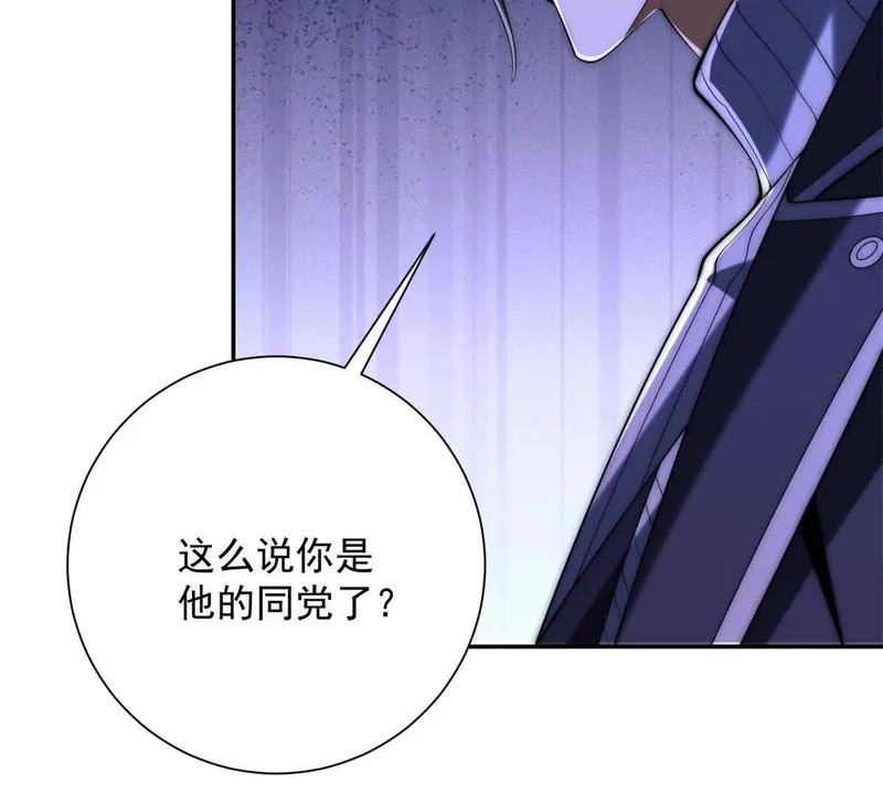 第66话 复活的曙光之神 第80页