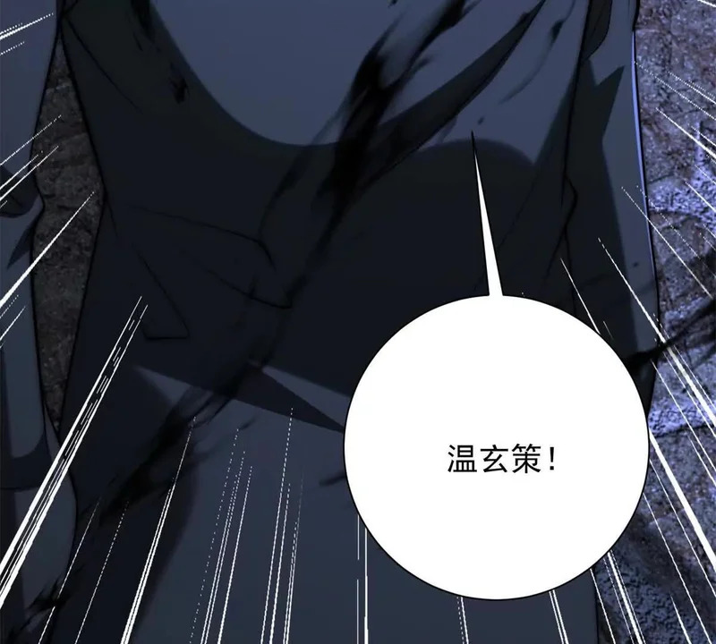 第66话 复活的曙光之神 第84页