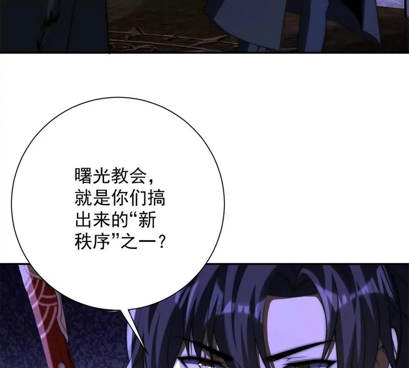 第66话 复活的曙光之神 第87页