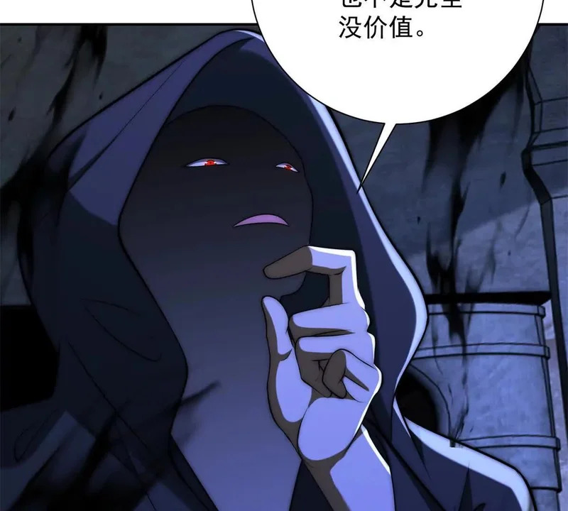 第66话 复活的曙光之神 第89页