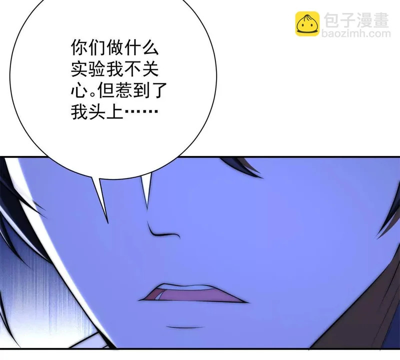 第66话 复活的曙光之神 第91页