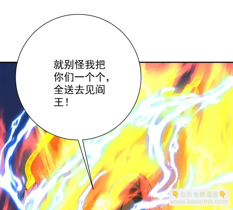 第66话 复活的曙光之神 第94页
