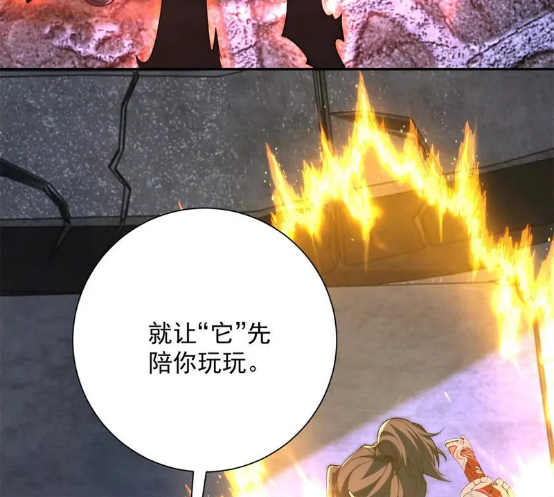 第66话 复活的曙光之神 第100页