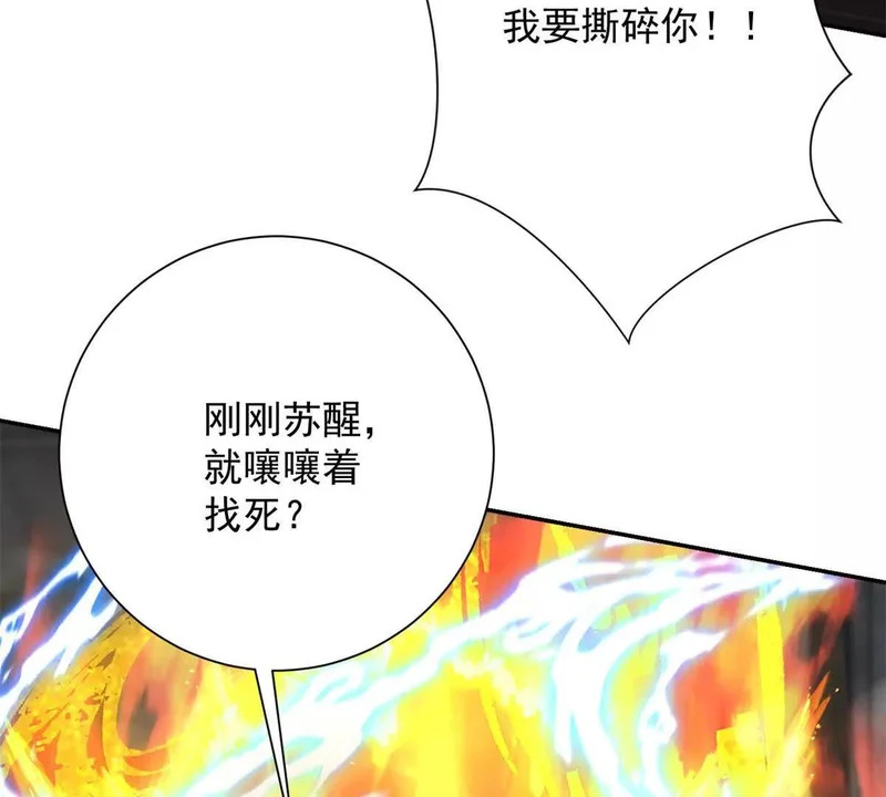 第66话 复活的曙光之神 第111页
