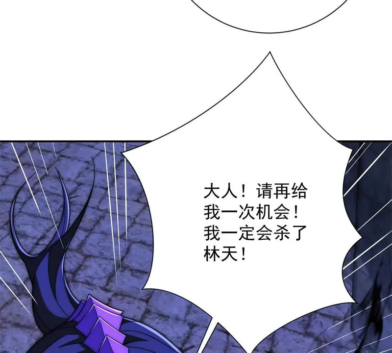 第66话 复活的曙光之神 第46页