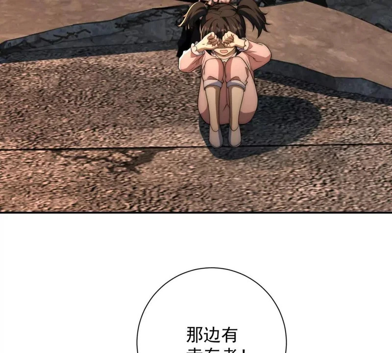 第67话 西北市的激战 第6页