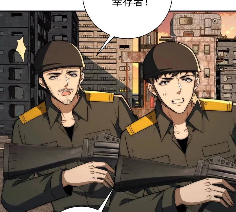 第67话 西北市的激战 第7页