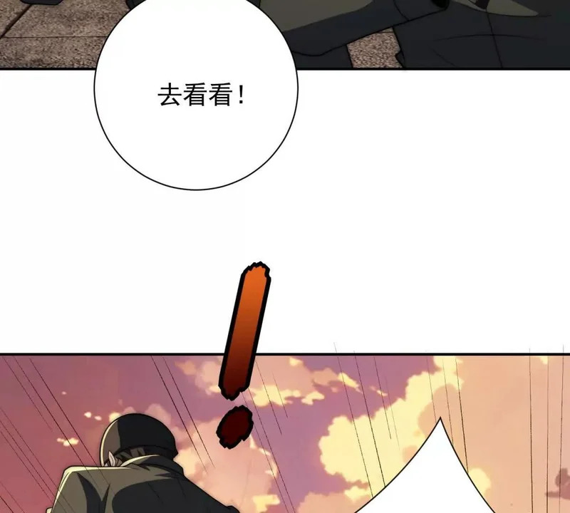 第67话 西北市的激战 第8页