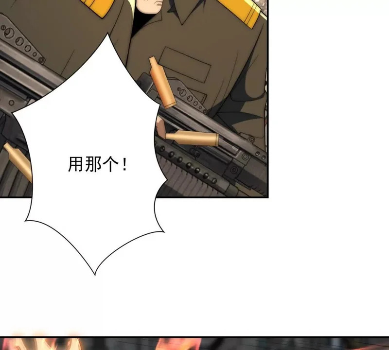 第67话 西北市的激战 第14页