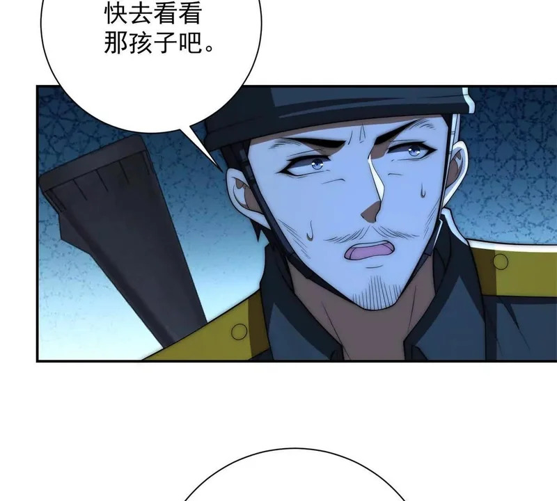 第67话 西北市的激战 第25页