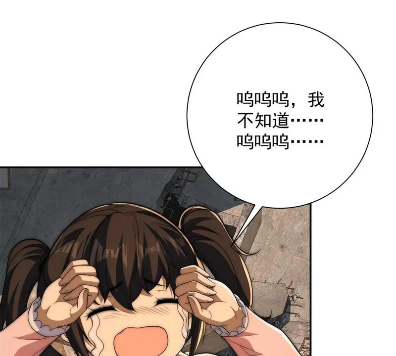 第67话 西北市的激战 第28页