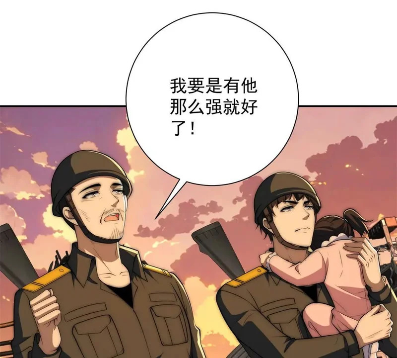 第67话 西北市的激战 第34页