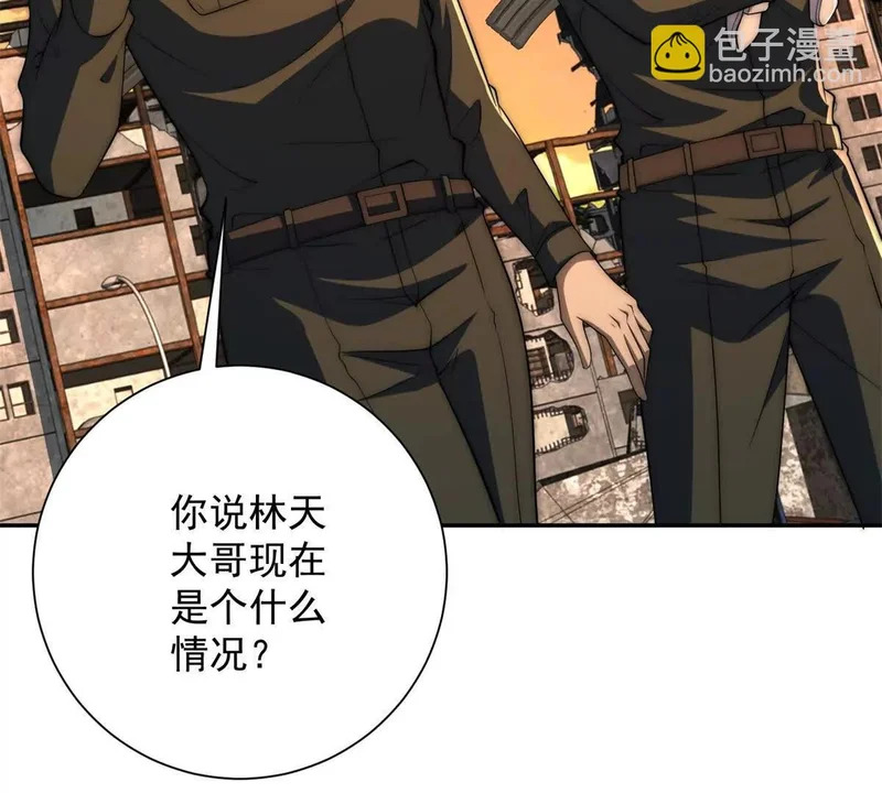 第67话 西北市的激战 第35页