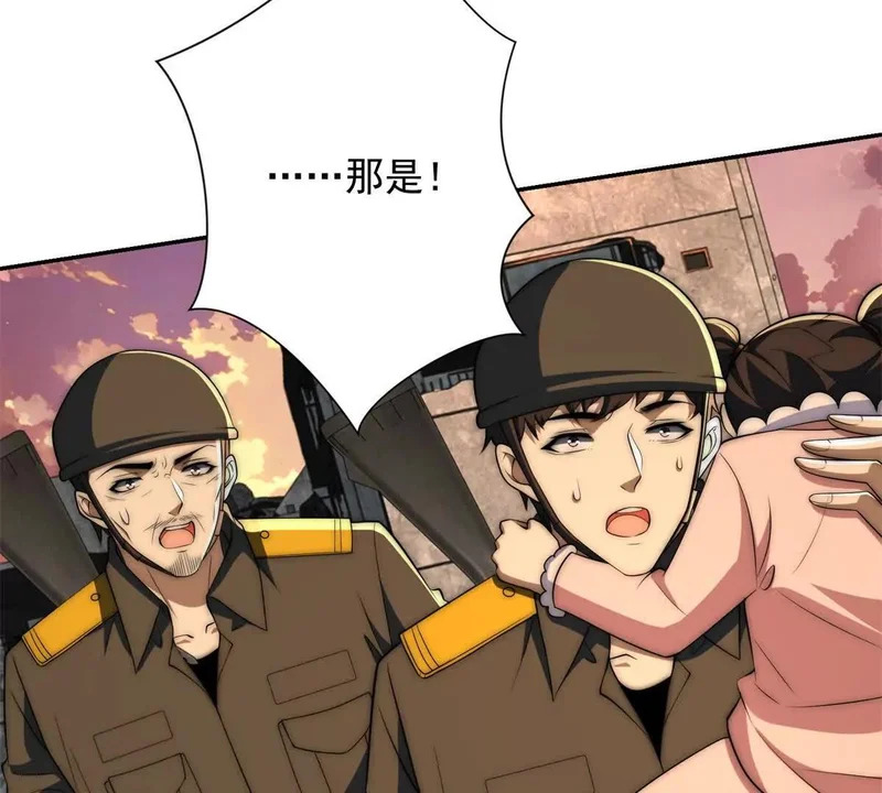 第67话 西北市的激战 第42页