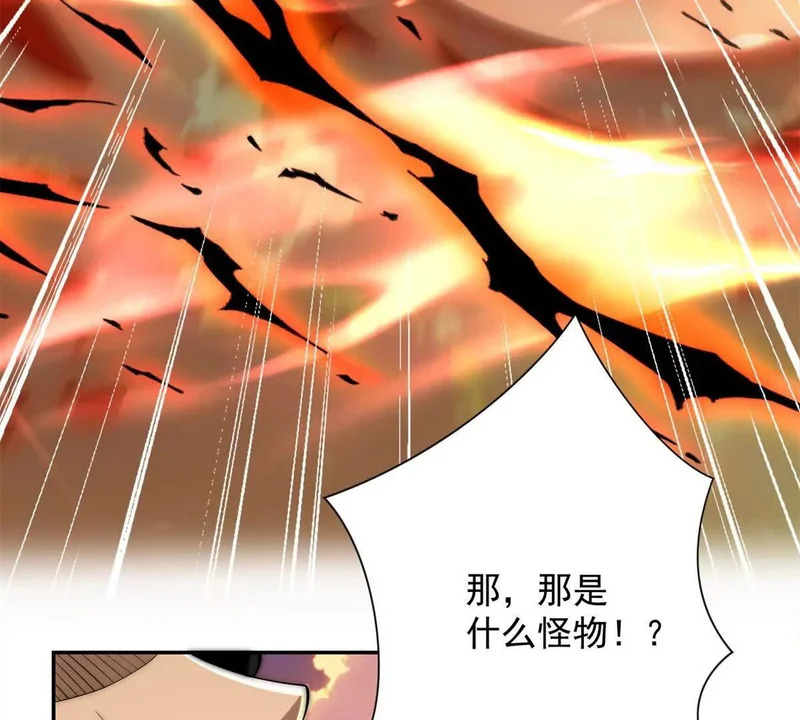 第67话 西北市的激战 第46页