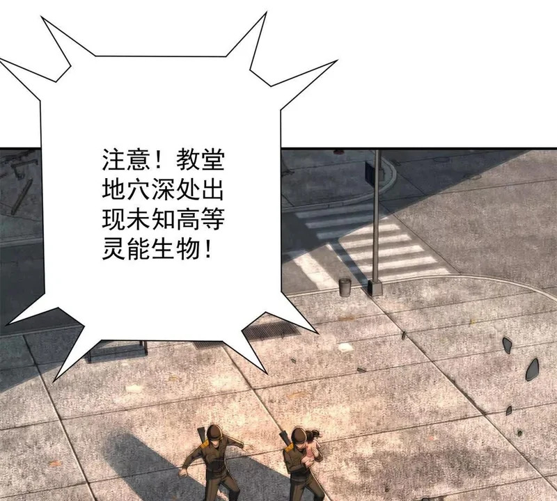 第67话 西北市的激战 第49页