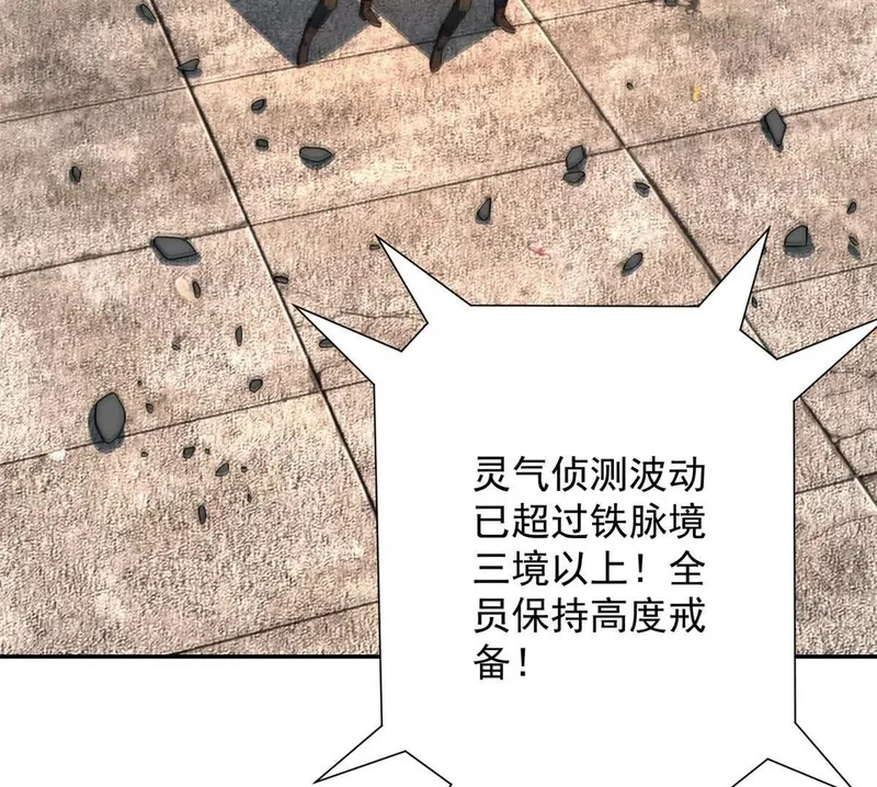 第67话 西北市的激战 第50页