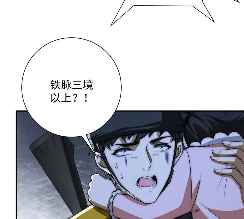 第67话 西北市的激战 第51页