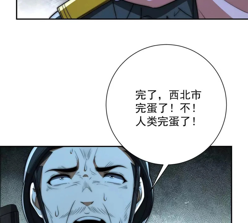 第67话 西北市的激战 第52页