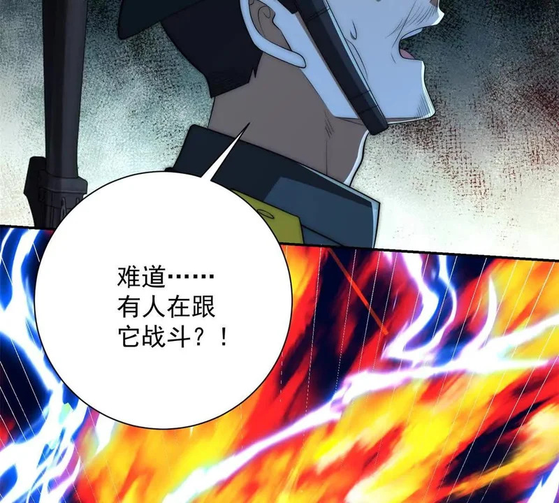第67话 西北市的激战 第57页