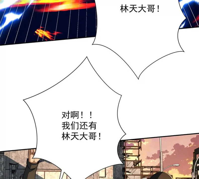 第67话 西北市的激战 第60页