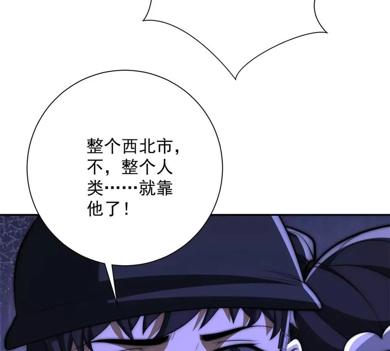 第67话 西北市的激战 第62页