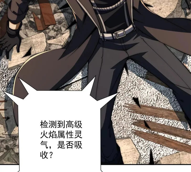 第67话 西北市的激战 第84页