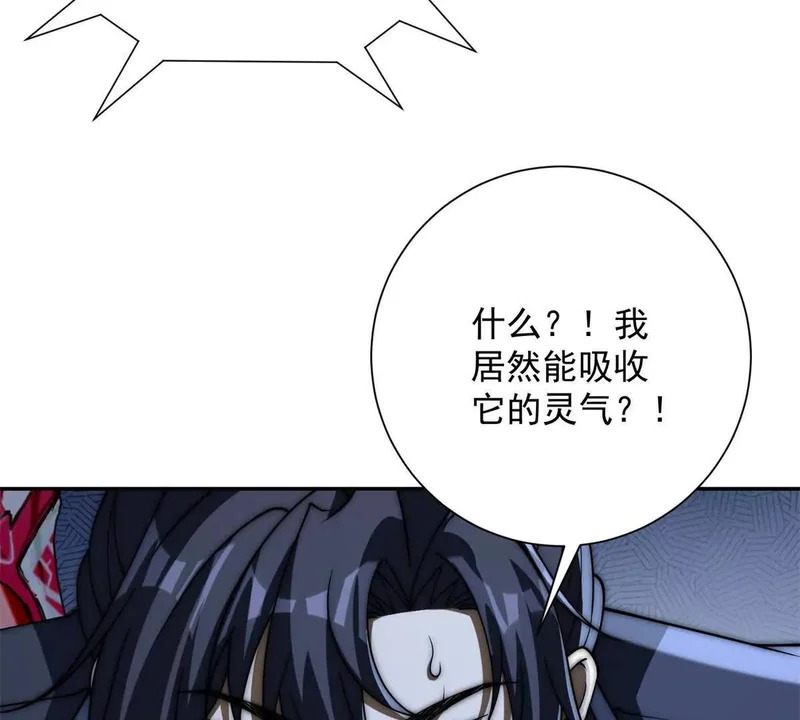 第67话 西北市的激战 第85页