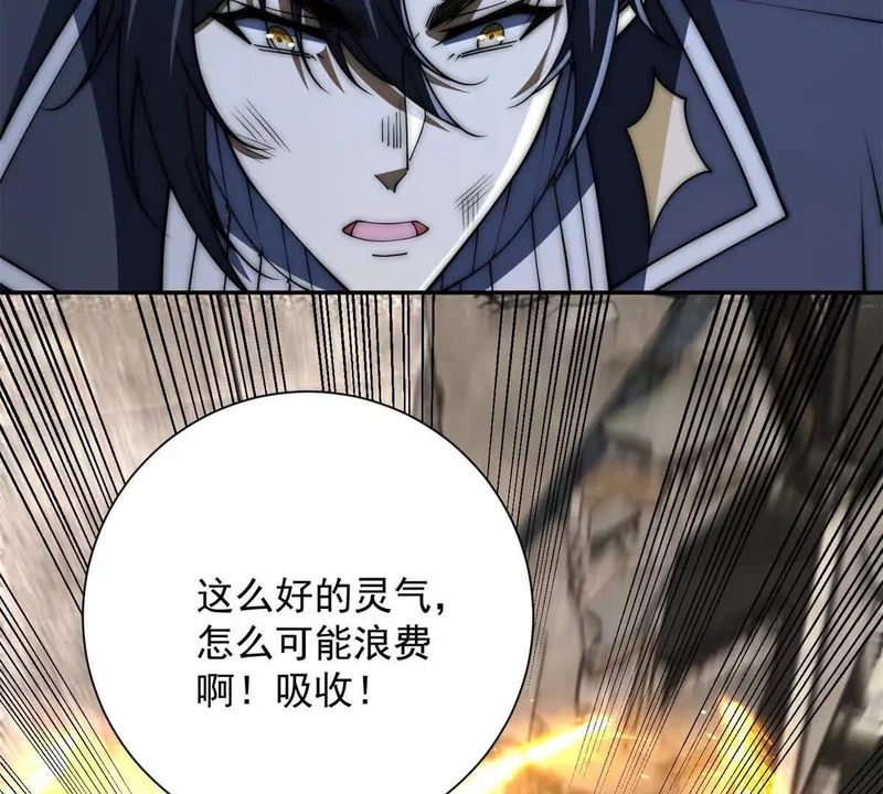 第67话 西北市的激战 第86页