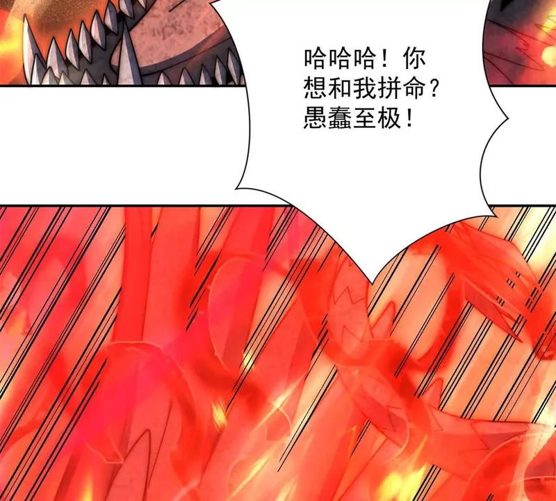 第67话 西北市的激战 第90页