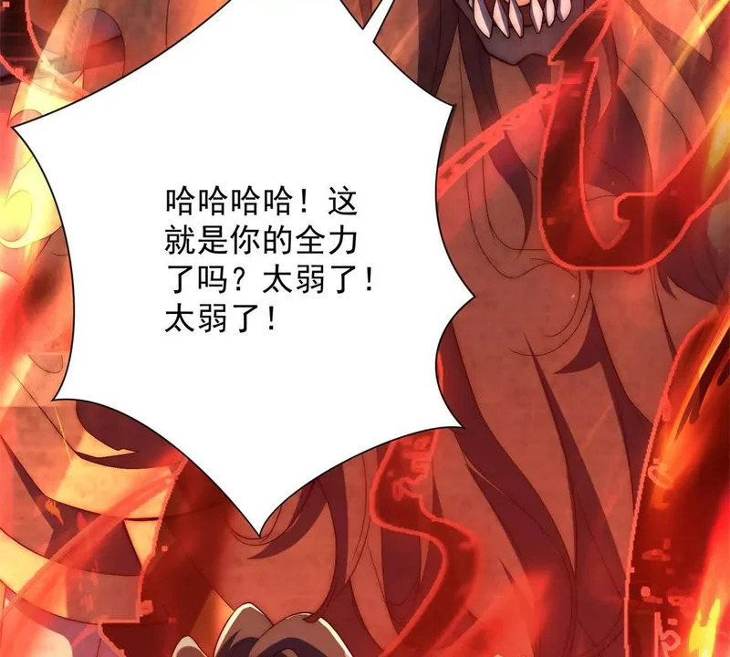 第67话 西北市的激战 第97页