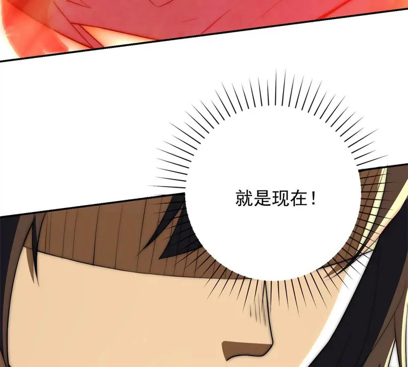 第67话 西北市的激战 第99页