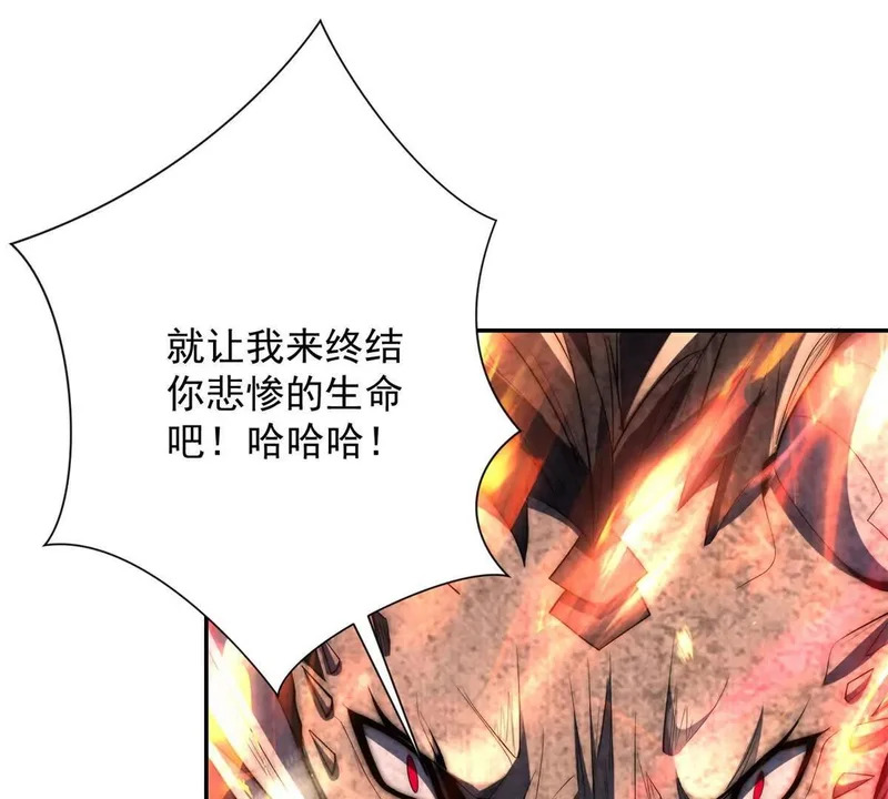 第67话 西北市的激战 第103页